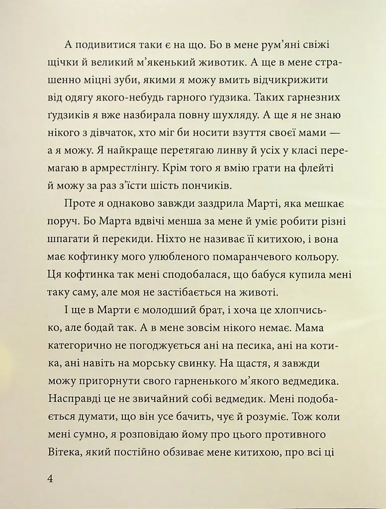 Китиха - фото 5