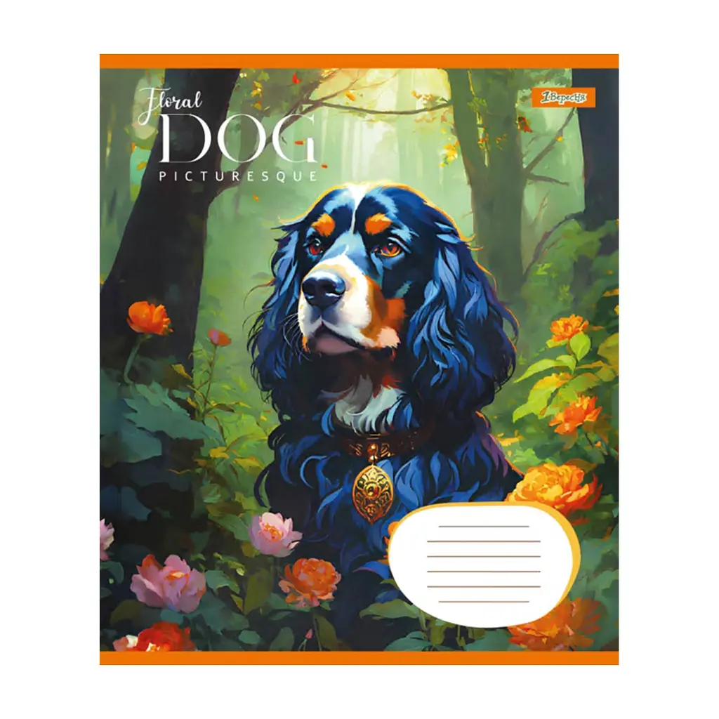 Зошит 1 вересня Floral dog А5 12 аркушів лінія (766943), в асортименті - фото 6