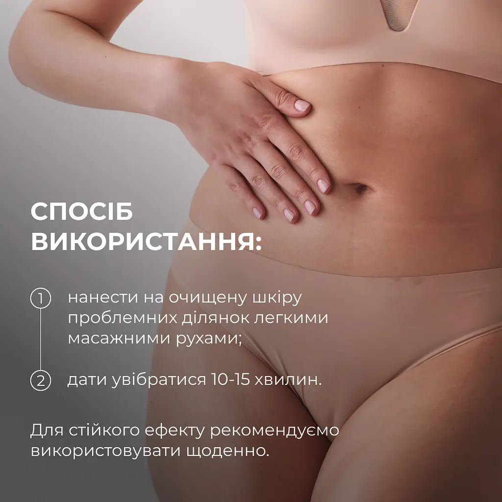 Моделюючий гель-крем з Ніацинамідом Niacinamide Sculpt Gel Hillary 200 мл - фото 10