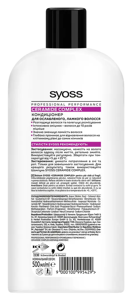 Бальзам Syoss Ceramide Complex Anti-Breakage, 500 мл - фото 2