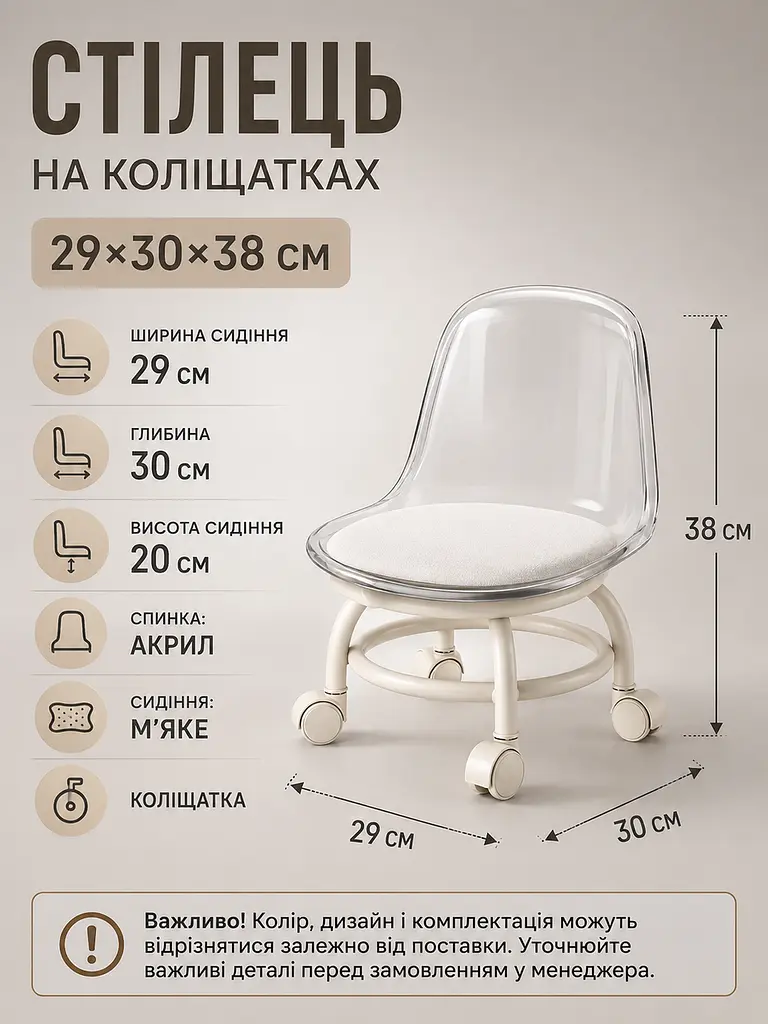 Компактний стілець на коліщатках для дому з м’яким сидінням та акриловою спинкою 29×30×38 см, прозорий (49676314) - фото 3