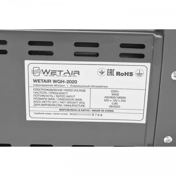 Обігрівач WetAir WQH-2020 - фото 10