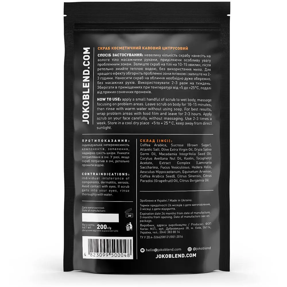 Кавовий скраб для тіла Joko Blend Coconut, 200 г - фото 2