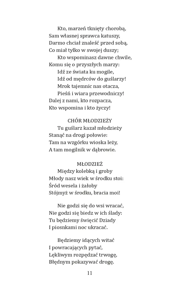 Dziady (Дзяди) - фото 9