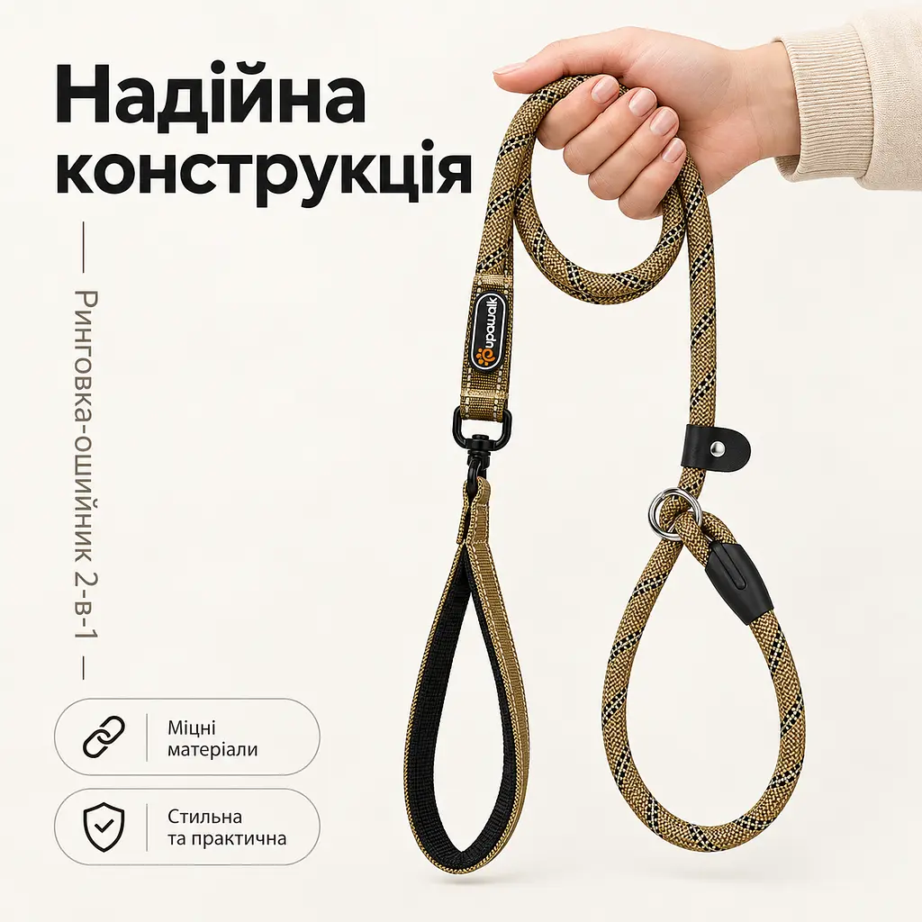 Повідець ринговка для собак Upawalk, повідець контролер зі світловідбивними елементами та поворотним кріпленням, 150 см Коричневий - фото 2