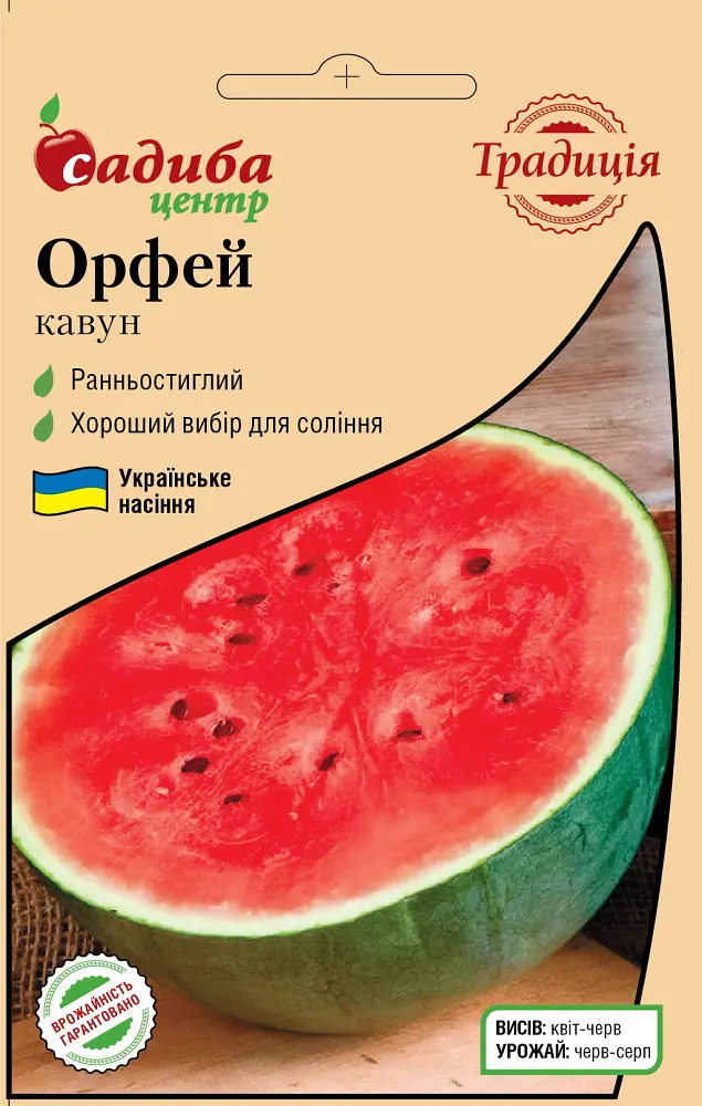 Кавун Традиція Орфей 1 г