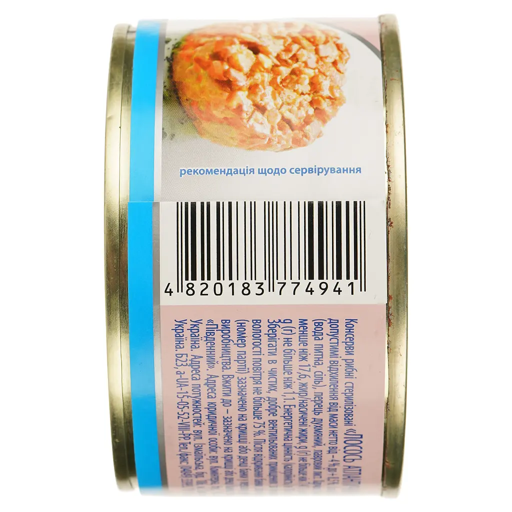 Лосось Аквамарин атлантический кусочками 230 г (921989) - фото 2