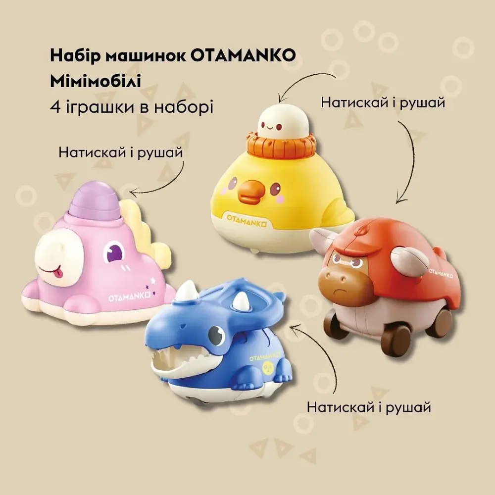 Набір машинок OTAMANKO Мімімобілі - фото 6