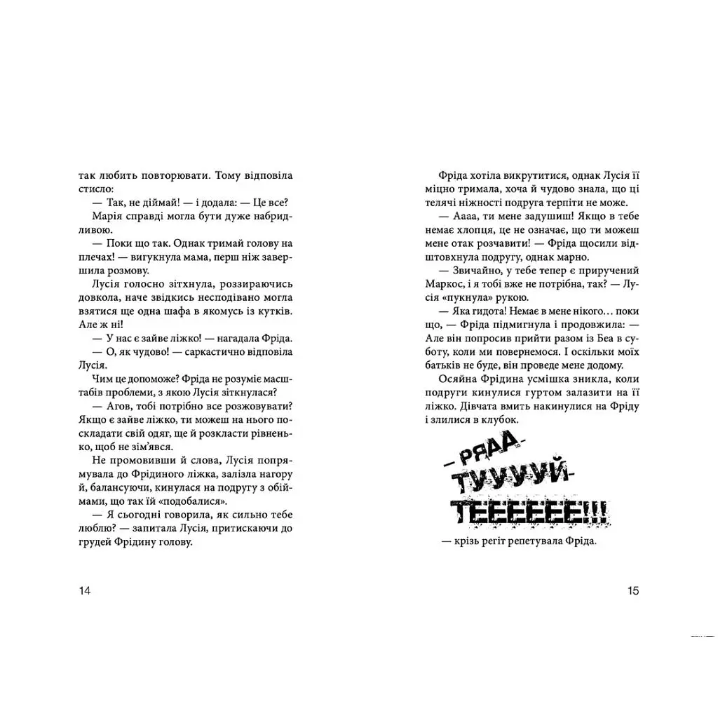 Книга Клуб червоних кедів. Неймовірний тиждень. Книга 5 - Ана Пунсет Видавництво Старого Лева (9786176799283) - фото 5