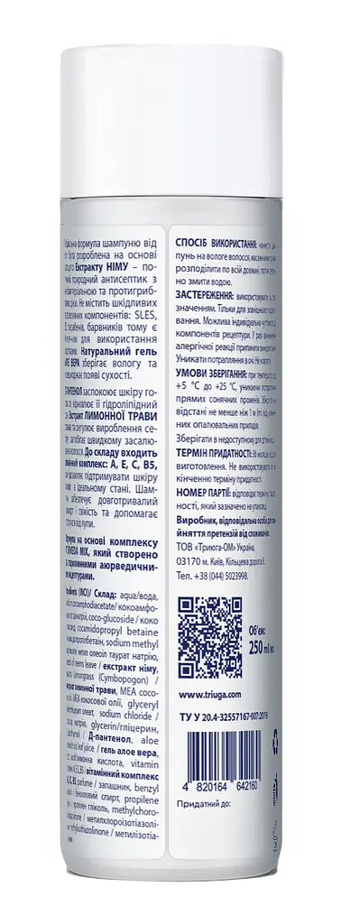 Шампунь від лупи Triuga Безсульфатний For Young boys 250 мл - фото 2