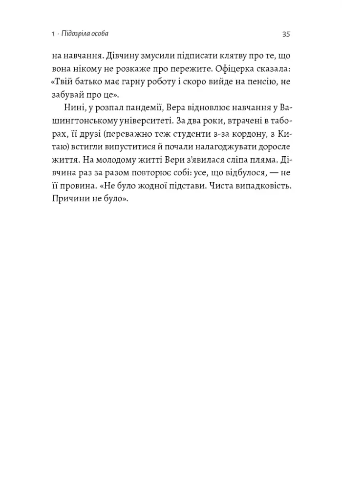 У таборах високих технологій. Як живуть меншини у Китаї? - фото 14