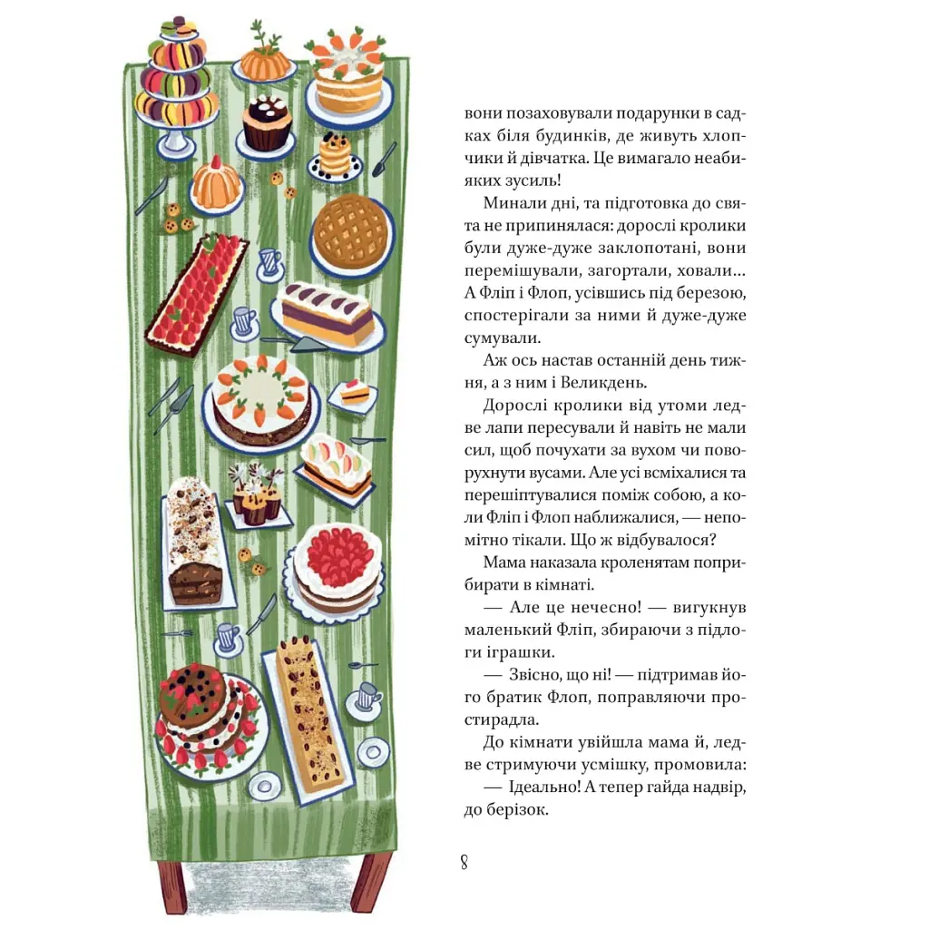 Книга Веселі історії про звірят - Шія Ґрін Vivat (9789669829320) - фото 9