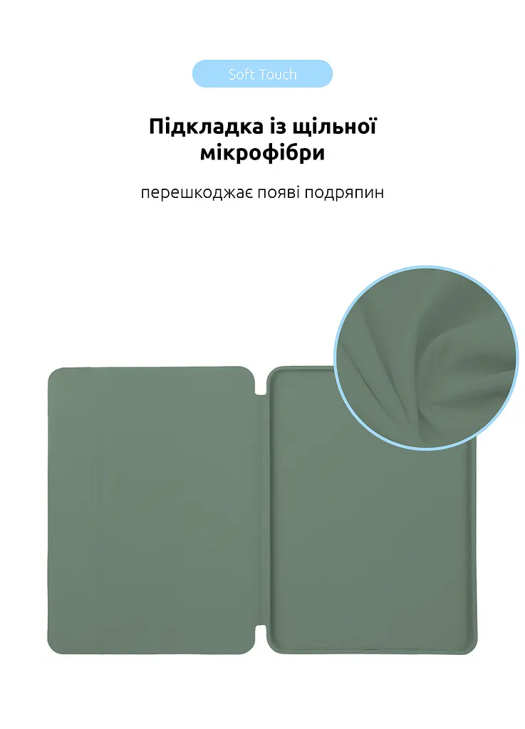Чехол ArmorStandart Smart Case для iPad Pro 11 2024 Saga (ARM78153) - фото 6
