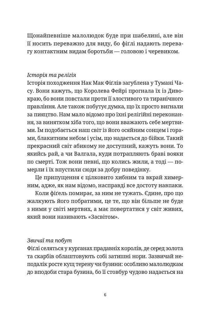 Повен неба капелюх - фото 3