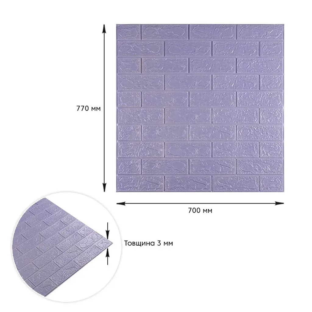 3D панель самоклеюча цегла Світло - фіолетова 700х770х3мм (015-3) SW-00000574 - фото 3