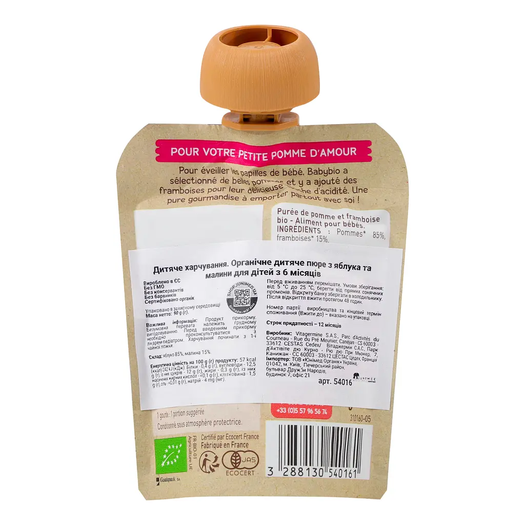 Пюре органічне Babybio з яблука та малини, 90 г - фото 2
