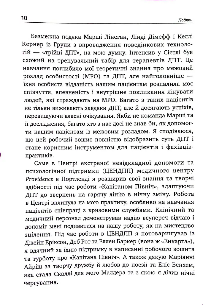 Не дозволяйте емоціям керувати вашим життям - фото 5
