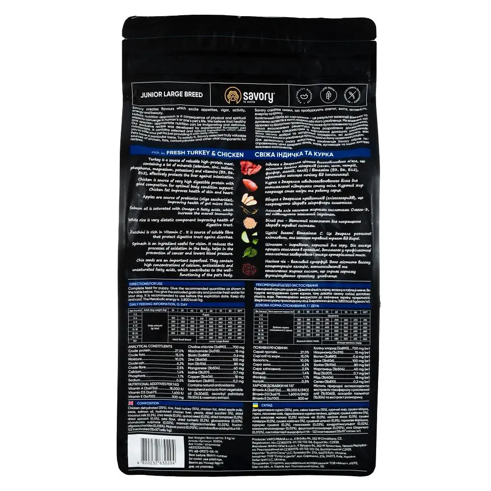Сухой корм Savory Junior Large богат Fresh Turkey & Chicken 3 кг для щенков больших пород (индейка и курица) - фото 4