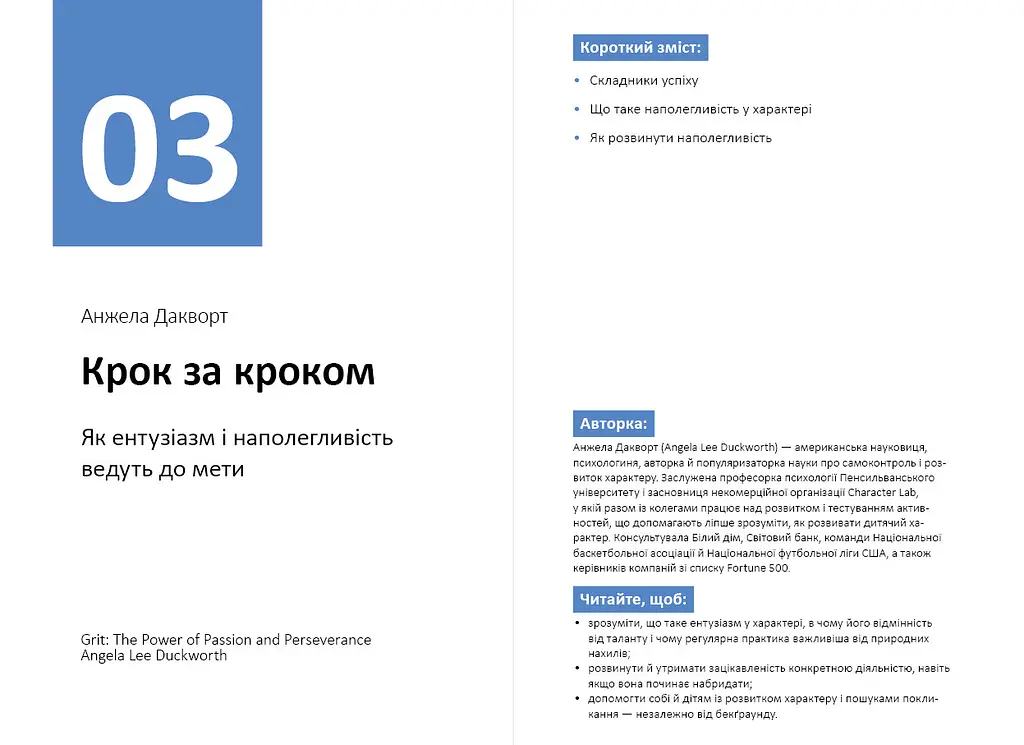 Рік особистої ефективності: Внутрішньоособистісний інтелект. Збірник №2 + Аудіокнижка - фото 7