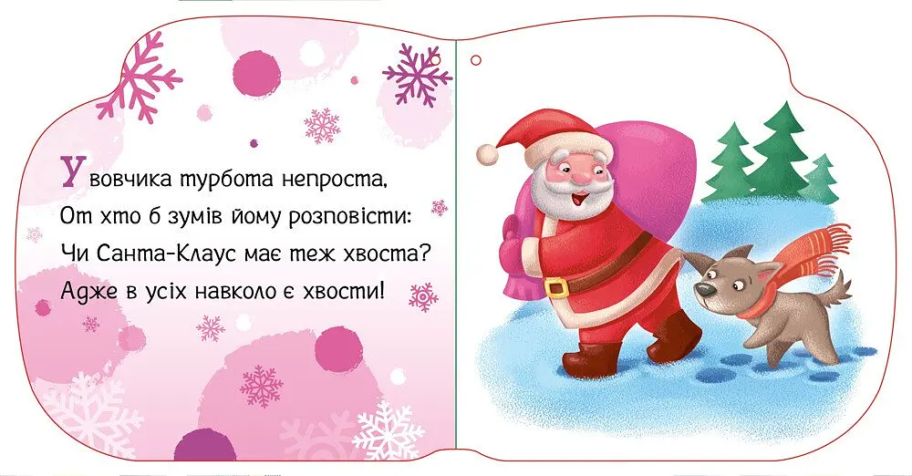 Новорічні мотузочки. Тепленькі рукавиці - Геннадій Меламед (А1674002У) - фото 3