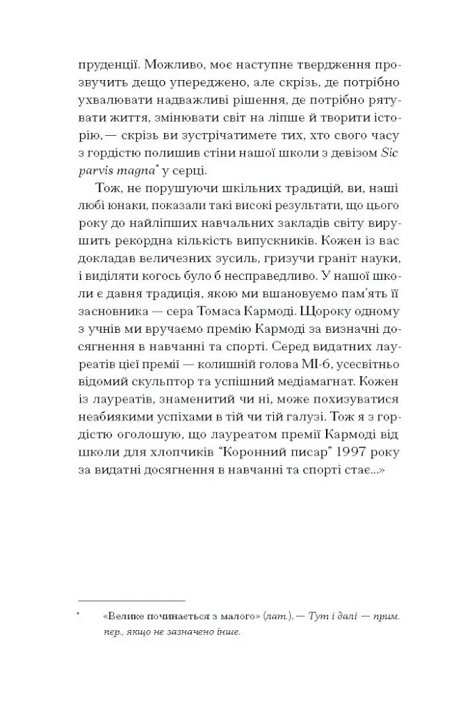 Чоловік, якого я, здається, знаю - фото 4