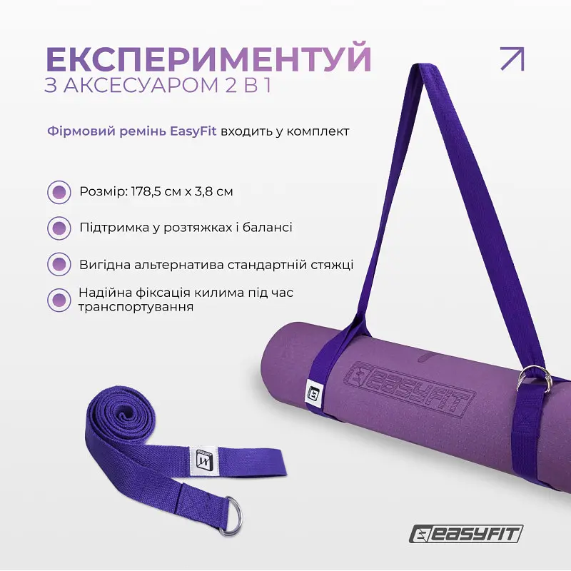 Килимок для йоги та фітнесу EasyFit Polarity Padma з ремнем - фото 7