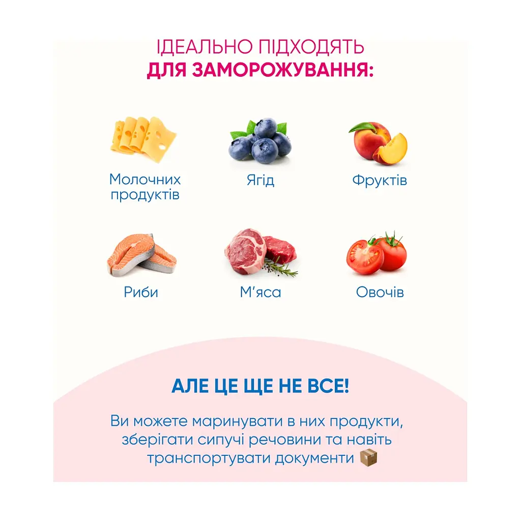 Пакети з застібкою Добра Господарочка Для зберігання та заморозки 2 л 10 шт. (4820086523264) - фото 4