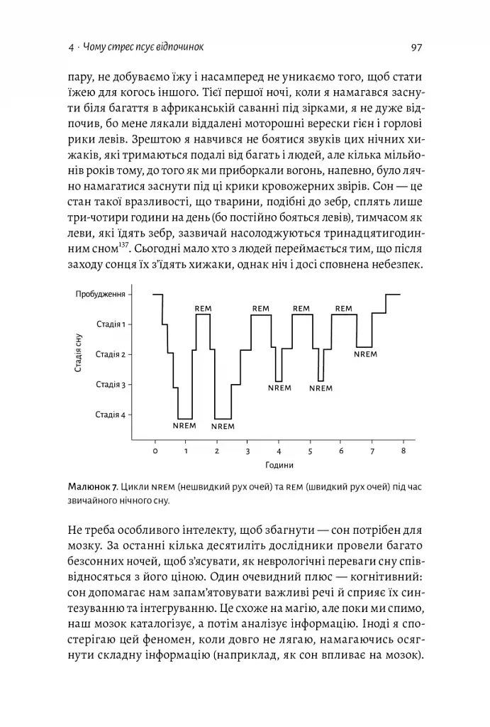 Фізична (не)активність. Що насправді робить нас здоровими? - фото 10