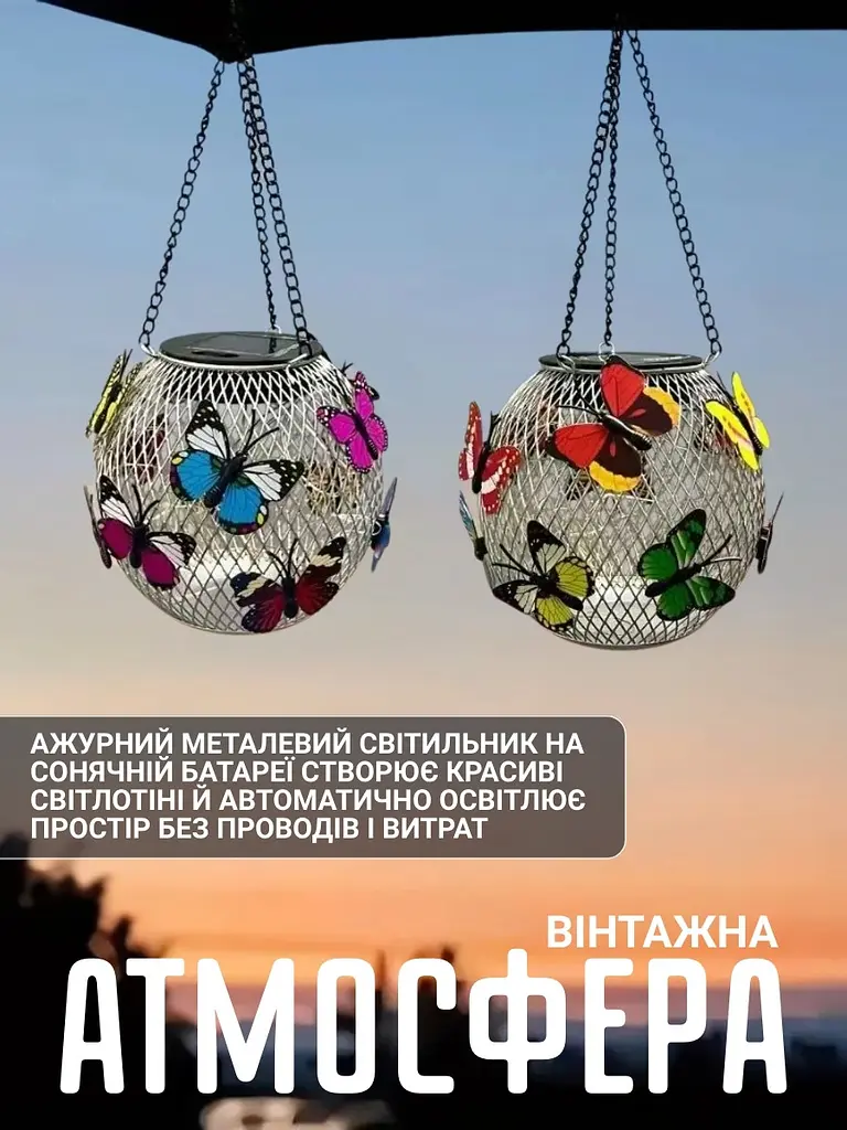 Садовий світильник на сонячній батареї — Метелик - фото 4
