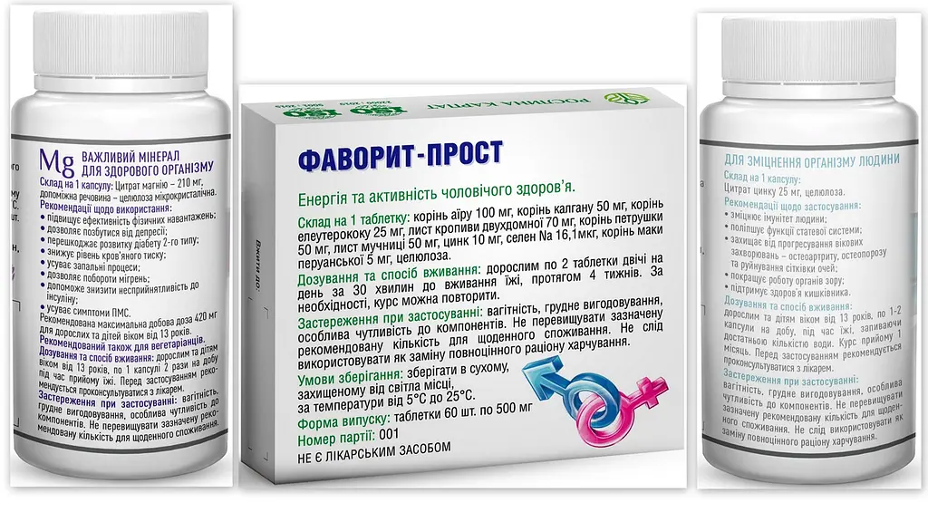 Програма для чоловічого здоров'я, Фаворит прост, Цинк, Магній Р.К "Рослина Карпат" - фото 3