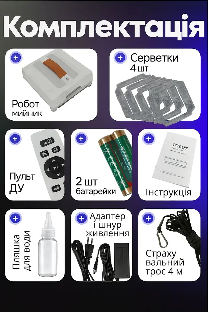 Робот для миття вікон Bluetooth SZ4-02 на 4 струмені розпилення з додатком на телефон - фото 12