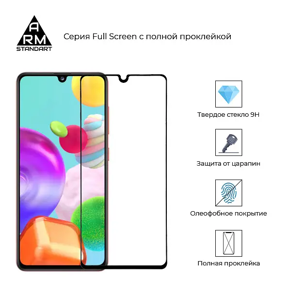 Захисне скло для Samsung Galaxy A41 (A415), Full Glue, 2.5D, на весь екран, глянцеве, загартоване 9H, повне проклеювання по всій поверхні, з чорною рамкою, протиударне, ArmorStandart (ARM56260-GFG-BK) - фото 2