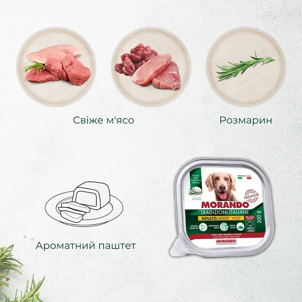 Вологий корм для собак Morando Tradizioni беззерновий паштет із яловичиною та свининою 300 г - фото 3