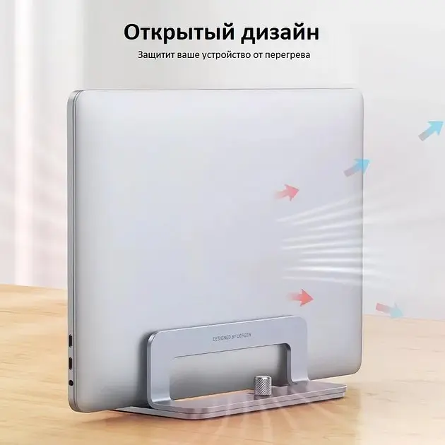 Вертикальна підставка для ноутбука Ugreen LP258 Aluminium (20471) - фото 5