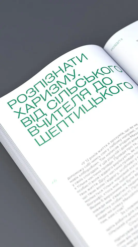 Історії українських митців. Михайло Бойчук - Ірина Магдиш - фото 8