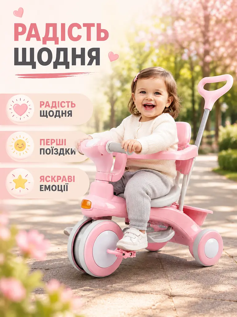 Дитячий триколісний велосипед-коляска 2 в 1 із батьківською ручкою, захисним бампером, підніжкою та кошиком, рожевий (49676101), - фото 8
