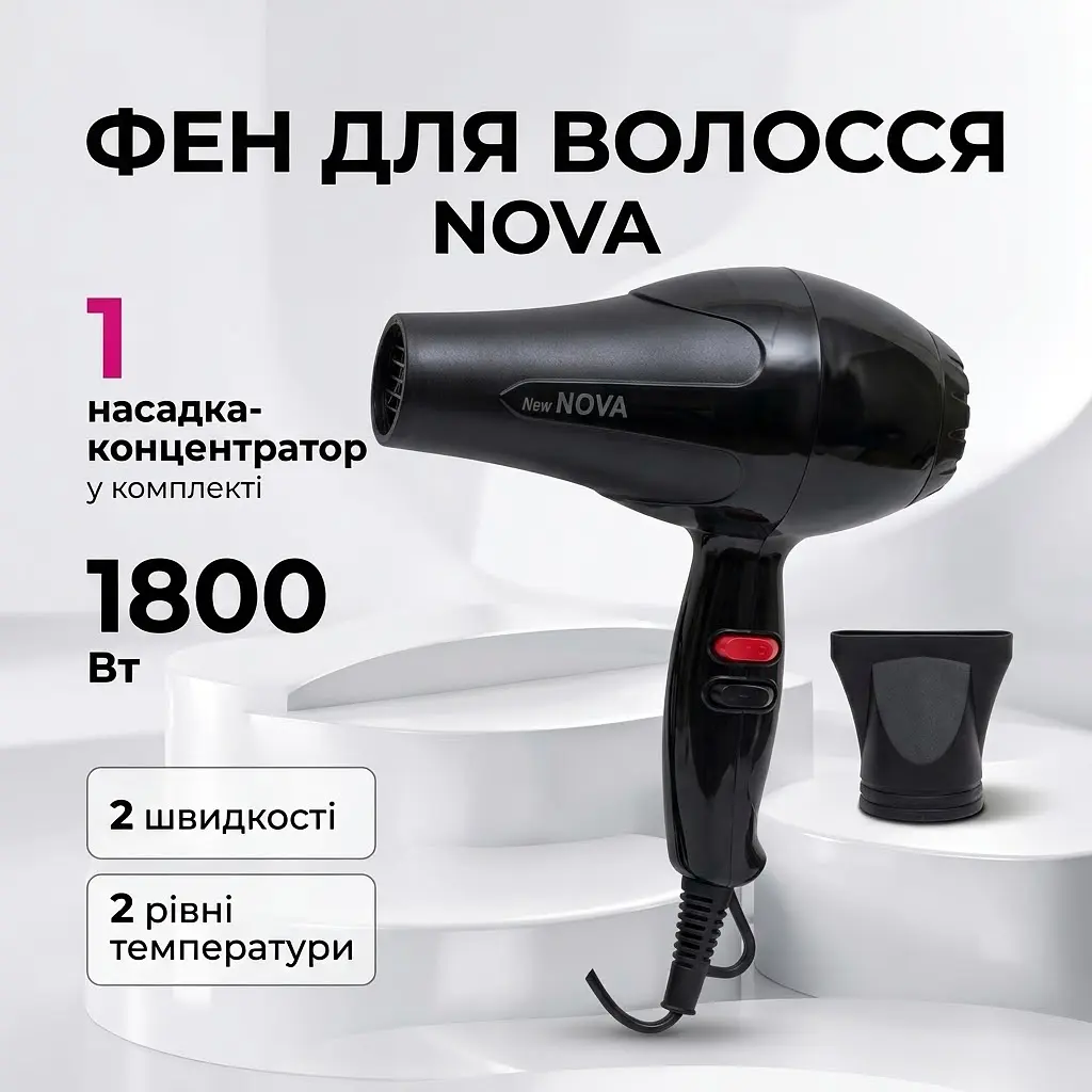 Фен для волосся NOVA NV-6130 потужність 1800вт 2 температурні режими 2 швидкості - фото 2