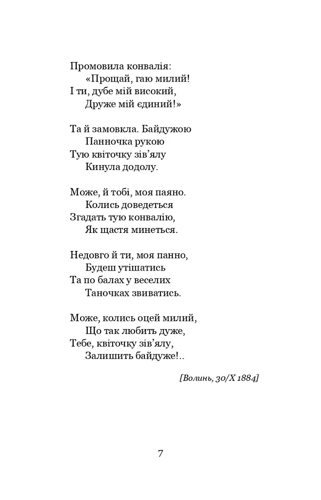 Contra spem spero! - фото 8