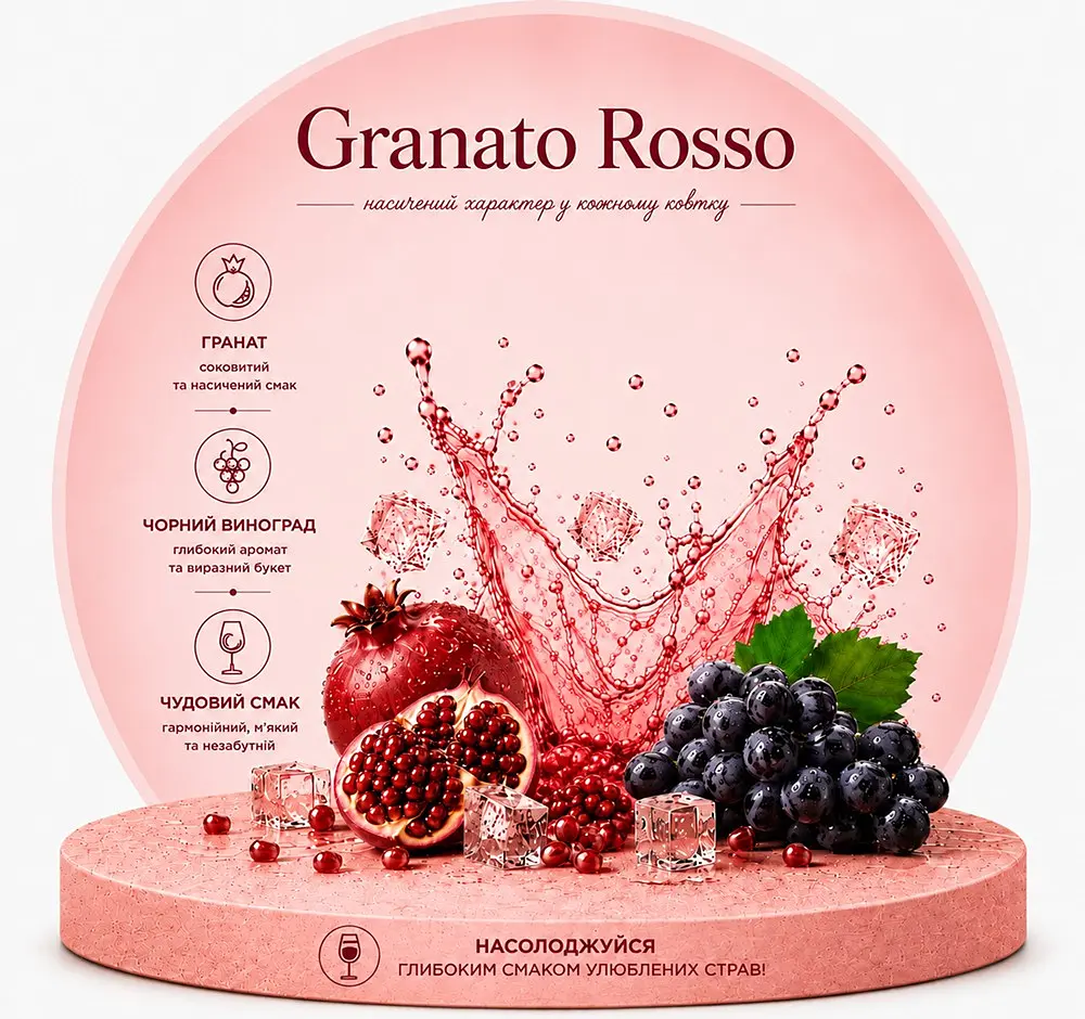 Винний напій Bolgrad Good Year напівсолодкий червоний Granato Rosso 10% 0.75 л - фото 9