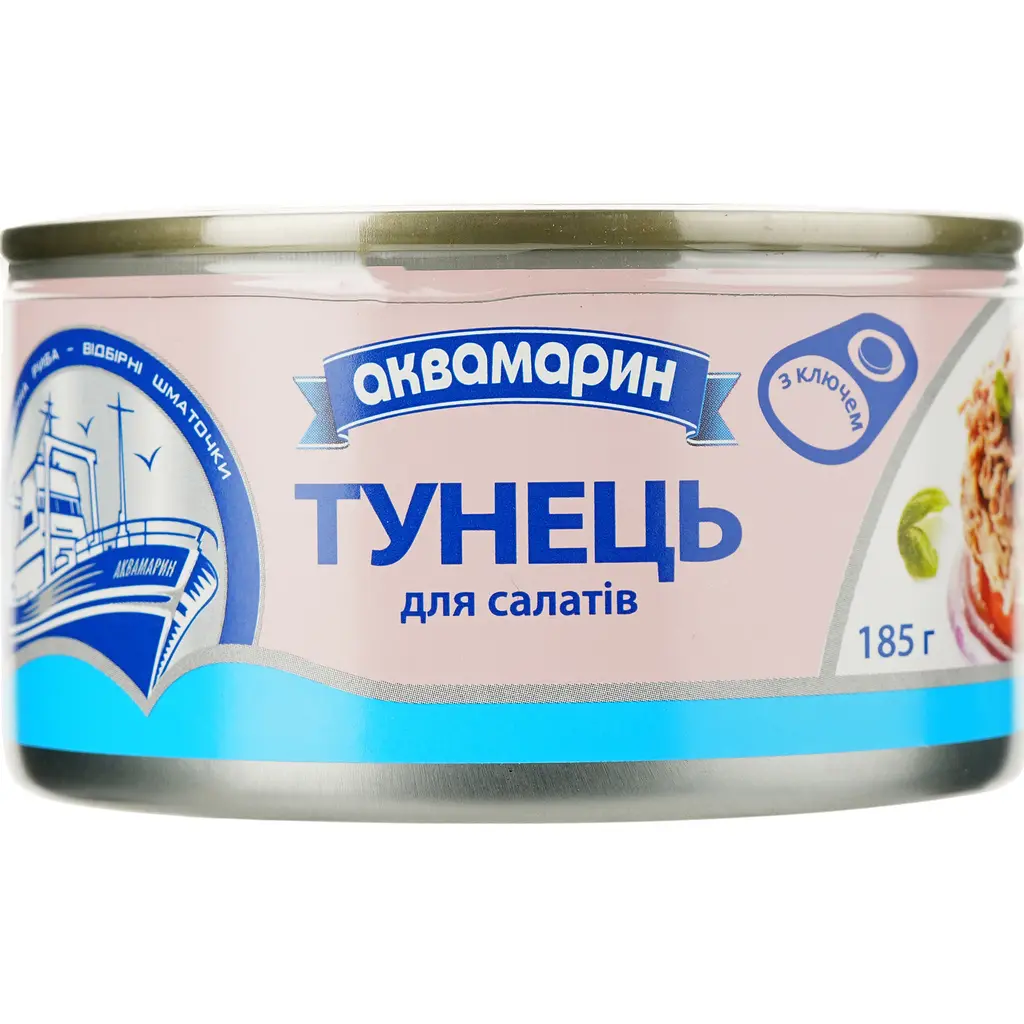Уцінка. Тунець Аквамарин для салатів у власному соку 185 г (751077)