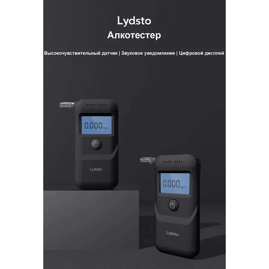 Алкотестер Lydsto Alcohol Tester Black (HD-JJCSY01) [60119] - фото 4