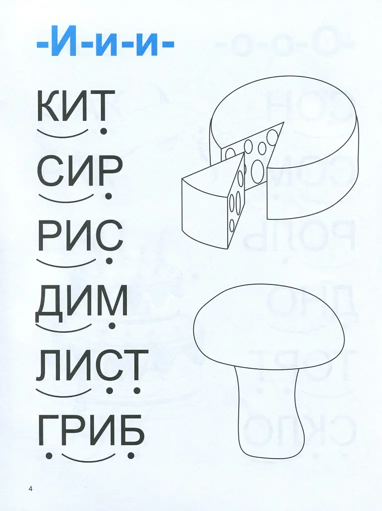 Мамо, навчи читати - фото 5