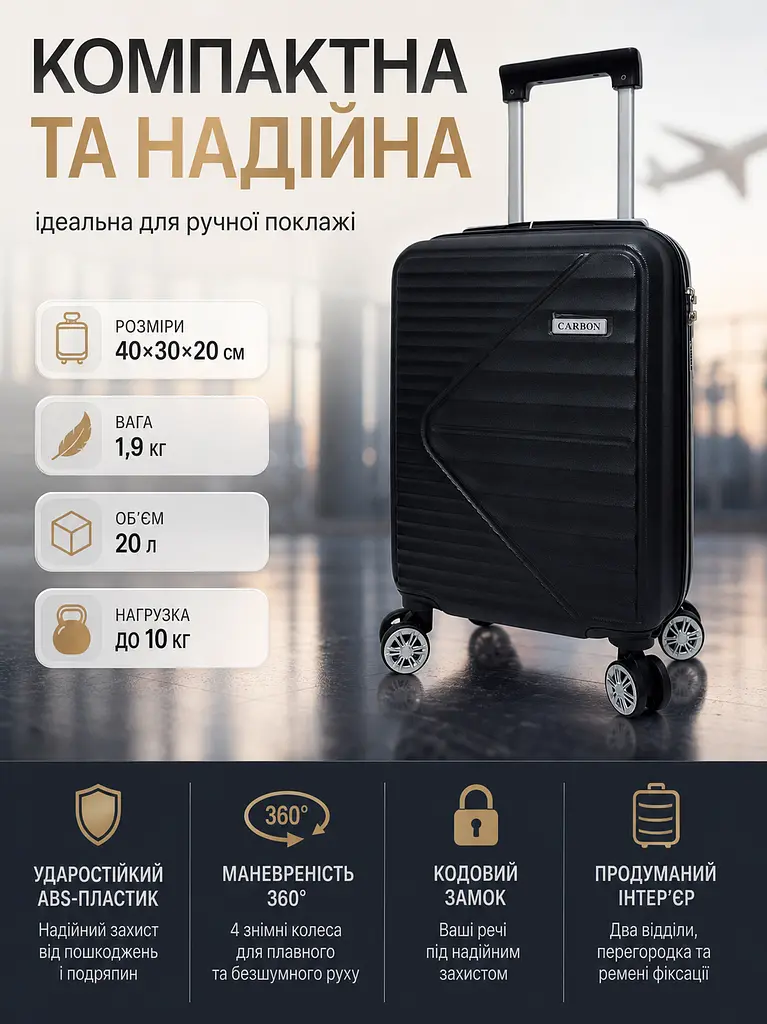 Валіза Carbon 66101 маленька для ручної поклажі міні XS 40x30x20 см ABS-пластик Чорний - фото 3