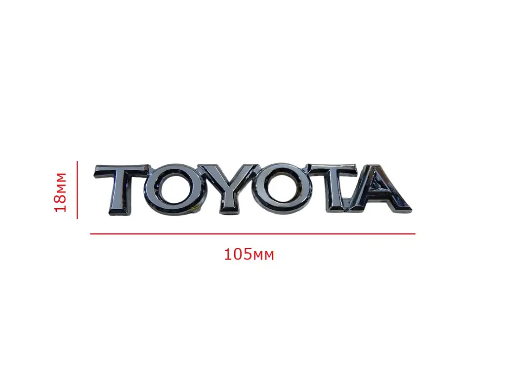 Емблема напис Toyota Хром 105х18мм (на скотчі) 75441-60320 - фото 2