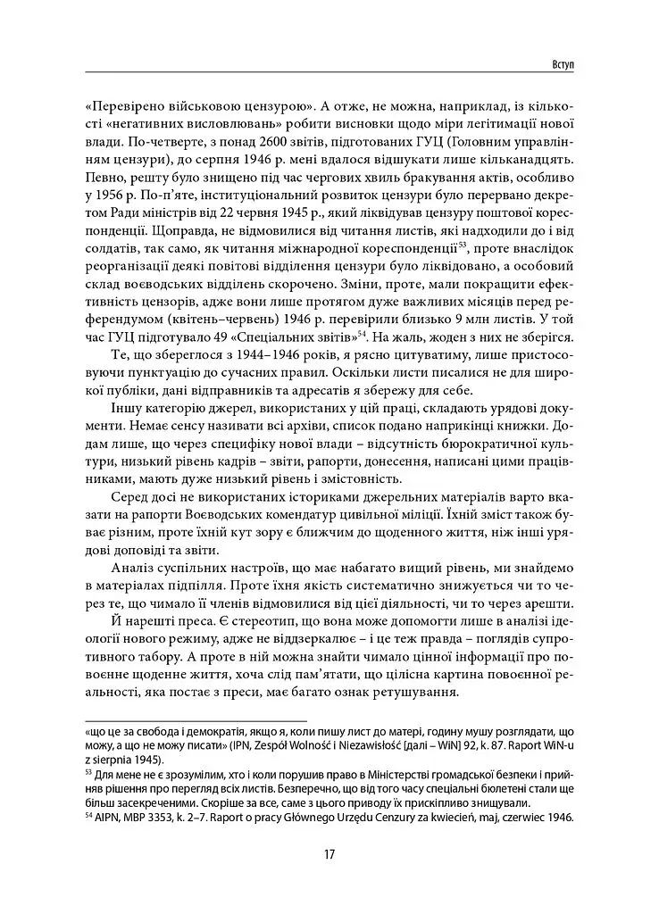 Велика тривога. Польща 1944–1947. Народна реакція на кризу - фото 13