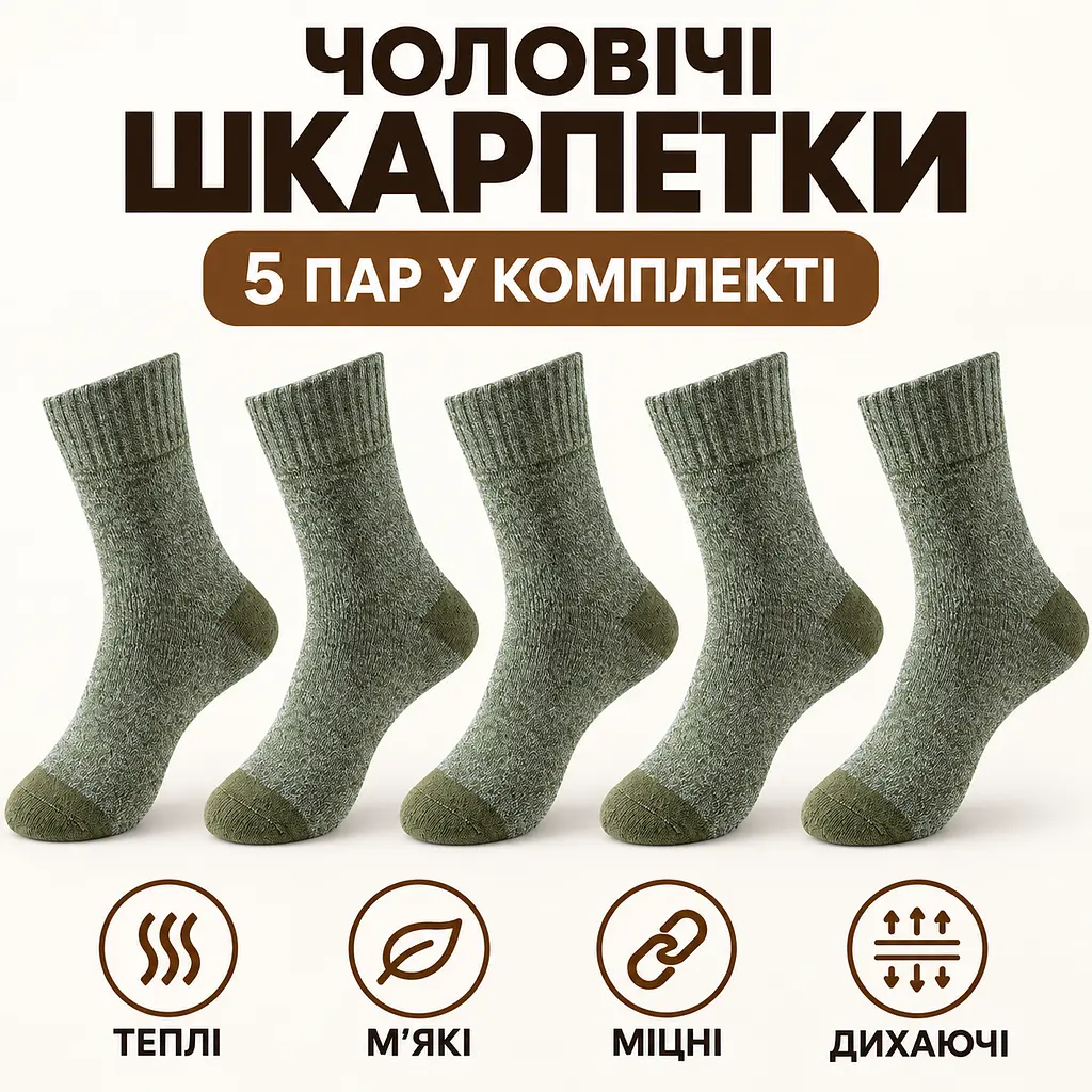 Універсальні чоловічі шкарпетки махрові розмір 39-46 Solve — термо-шкарпетки , 5 пар, KT7003701 - фото 2