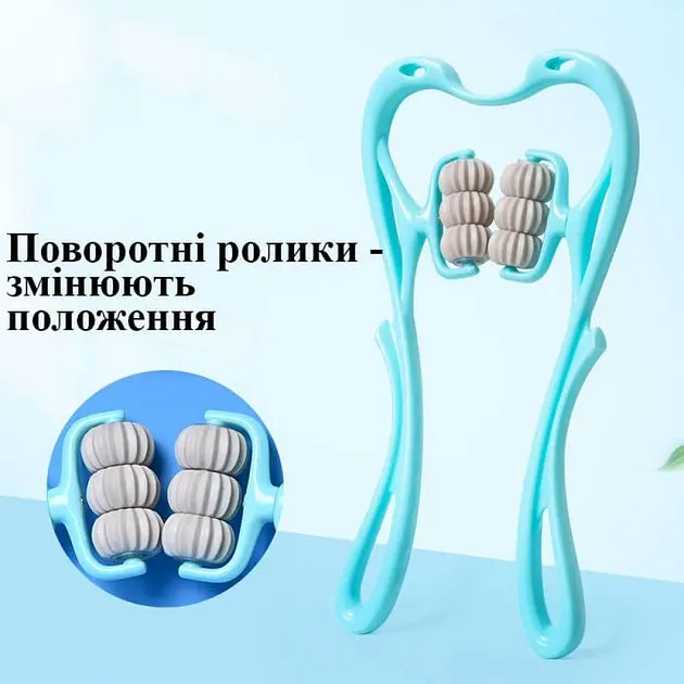 Ручний роликовий масажер для шиї та тіла Massage-H  6 роликів CL116 механічний ручний 
 - фото 2