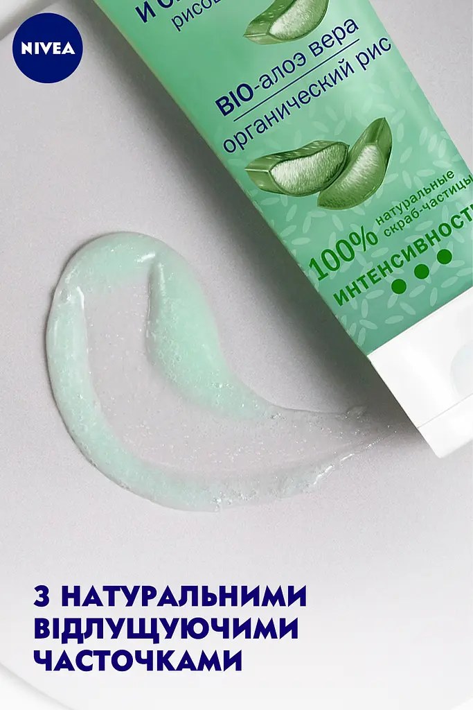 Скраб для лица NIVEA Очистка и сужение пор с био-алоэ вера и органическим рисом 75 мл (81124) - фото 3