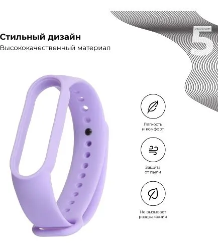 Силіконовий ремінець для Xiaomi MI Band 5 / MI Band 6 [Lavender] [49486] - фото 2