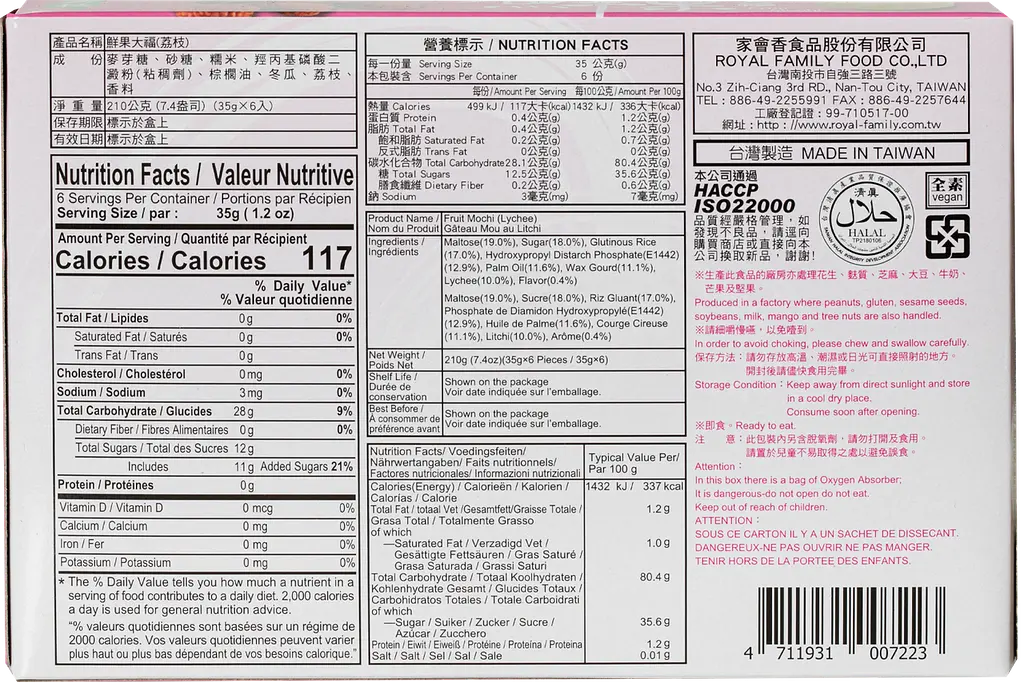 Пирожное моти Royal Family Lychee 210 г - фото 3